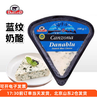 琪雷萨蓝纹奶酪100g丹麦进口三角蓝波臭干酪芝士烘焙即食cheese