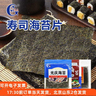 光庆寿司海苔大片做饭团紫菜包饭专用材料食材即食家用工具套装
