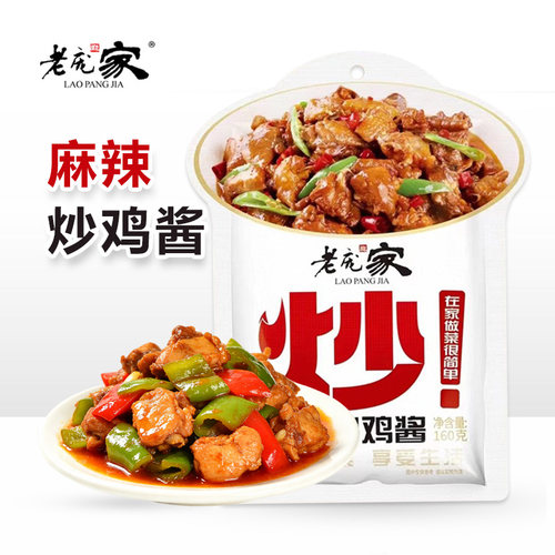 正宗临沂炒鸡酱160g家用麻辣大盘鸡地锅鸡黄焖鸡公煲炒菜调味酱料
