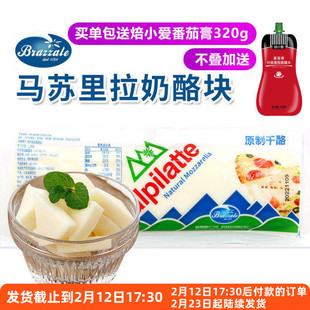 柏札莱马苏里拉奶酪块1kg 拉丝芝士干酪披萨原制家用烘焙材料碎