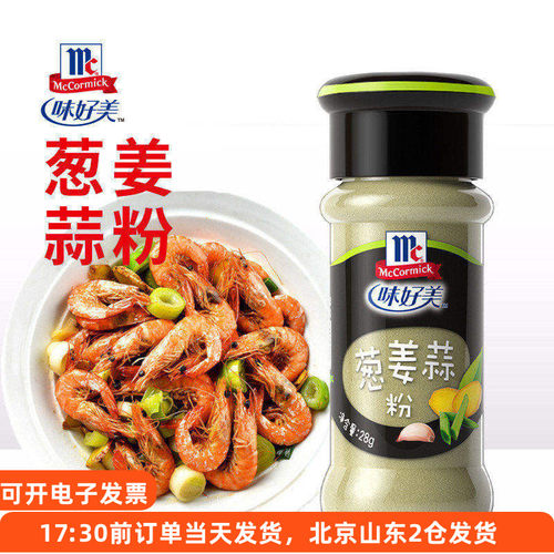 味好美葱姜蒜粉28g提味家用调料
