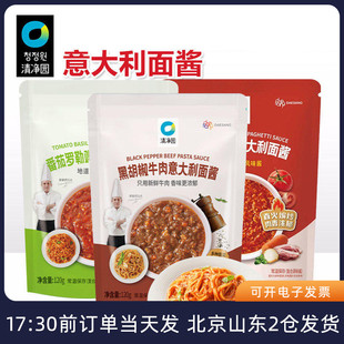 清净园经典肉酱意大利面酱黑胡椒牛肉番茄罗勒鸡肉意面酱小包装