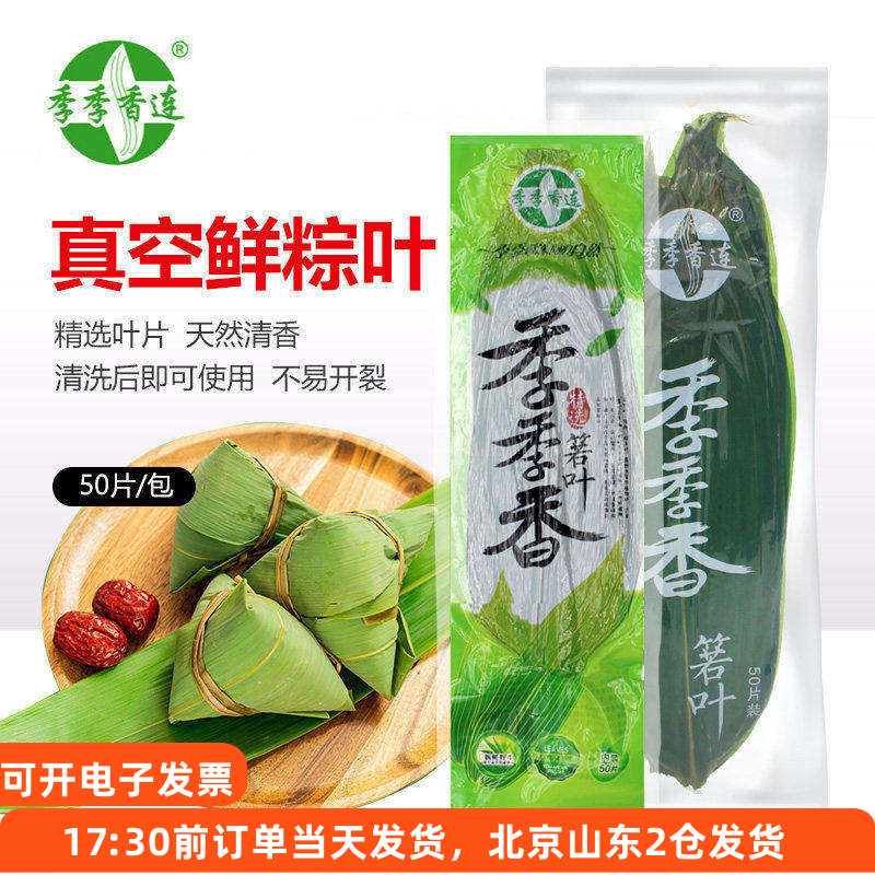 粽叶新鲜箬叶端午节包粽子图片