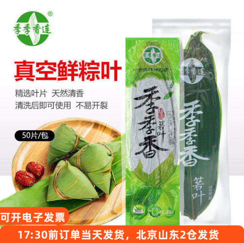 粽叶新鲜箬叶端午节包粽子