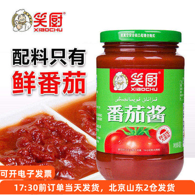 笑厨新疆番茄酱家用沙司儿童专用
