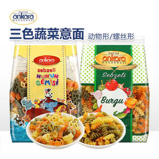 安卡拉三色蔬菜动物卡通意面螺旋意大利面意粉家用早餐速食面条