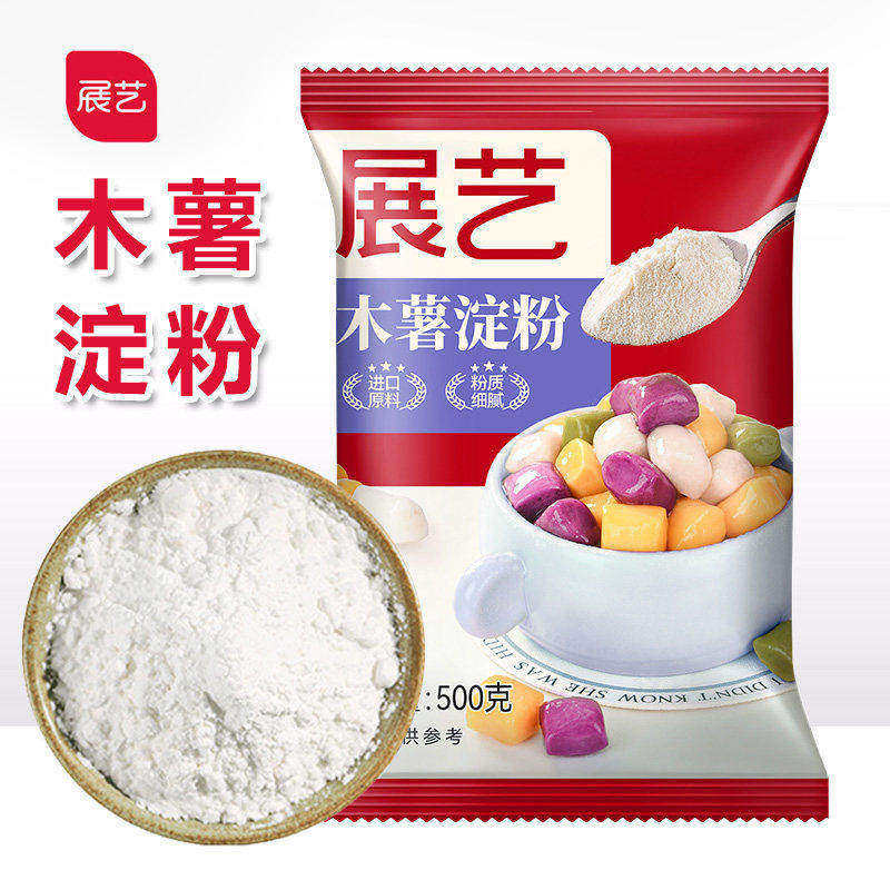 展艺木薯淀粉手工做芋圆专用纯做麻薯粉珍珠奶茶自制家用食用烘焙