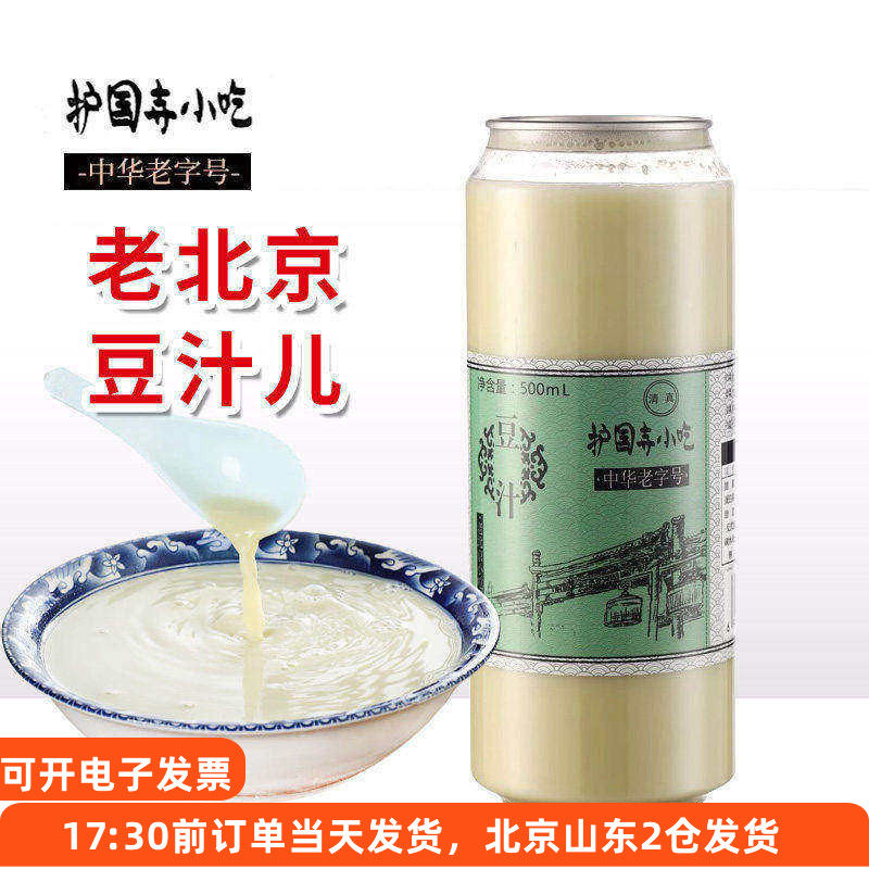 【酸馊味】护国寺小吃老北京豆汁地道小吃焦圈咸菜正宗老北京特产