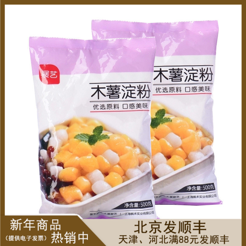 Õ¹ÒÕľÊí·Û500g*2°ü ľÊíµí·ÛÊÖ¹¤ÓóÔ²·Û²ÄÁϼÒÓÃÌðÆ·²§×иâÔÁÏ