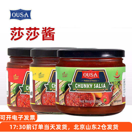欧萨莎莎酱330g墨西哥番茄