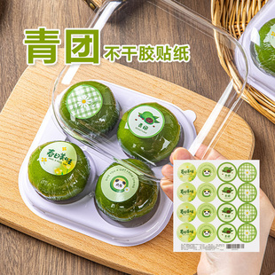 焙小姐青团贴纸清明节烘焙贴纸蛋黄酥雪媚娘标签贴不干胶装饰贴画
