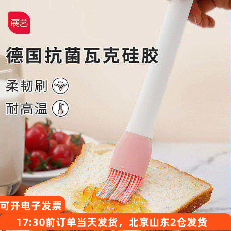 展艺一体式硅胶刷耐高温油刷烧烤蛋液月饼食品厨房小刷子烘焙工具