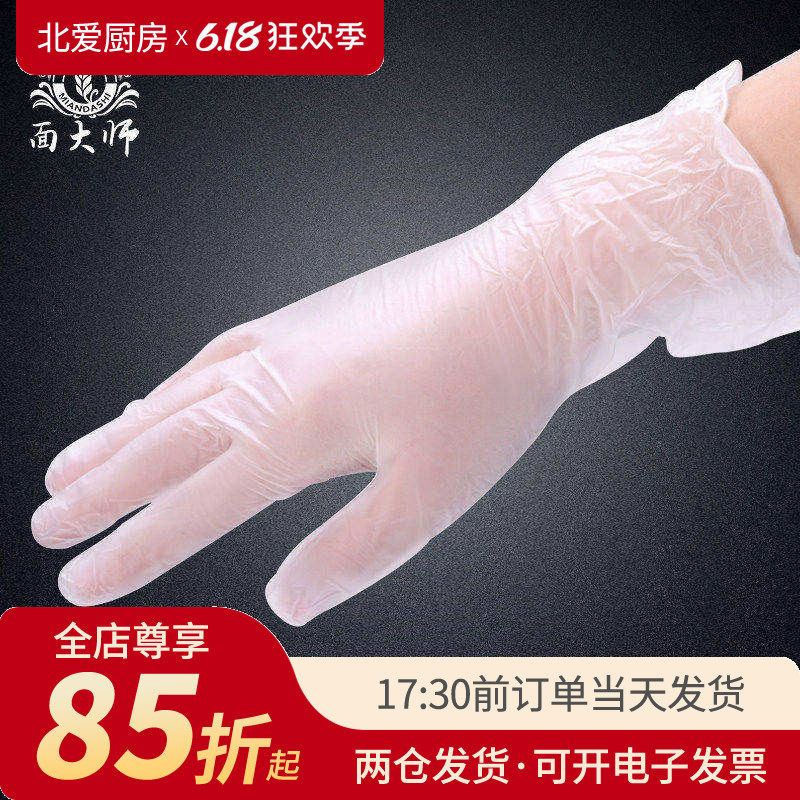 一次性手套pvc20只 和面专用透明加厚耐用不粘家务厨房食品级烘焙