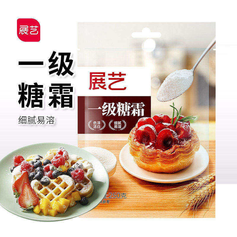 展艺糖霜250g 糖粉饼干专用蛋糕装饰细 白砂糖糖霜粉家用烘焙材料