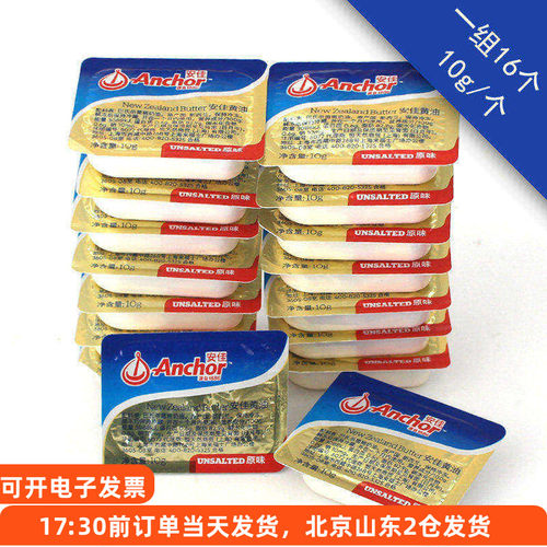 安佳动物黄油小包装10g原味