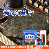 光庆寿司海苔大片做饭团紫菜包饭专用材料食材即食家用工具套装
