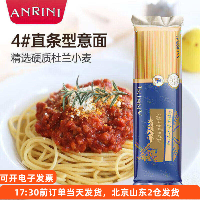 安诺尼意大利面西餐速食直条型图片