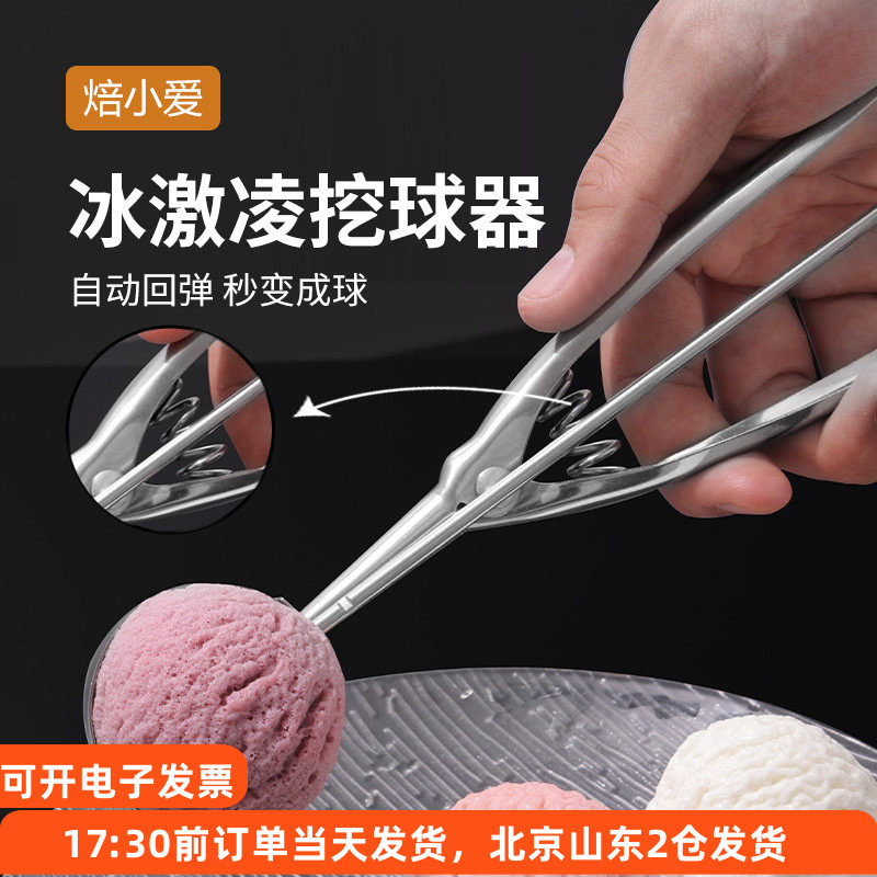 焙小爱冰激凌挖勺银色大中小号图片