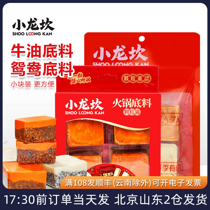小龙坎火锅底料独立小包装一人份