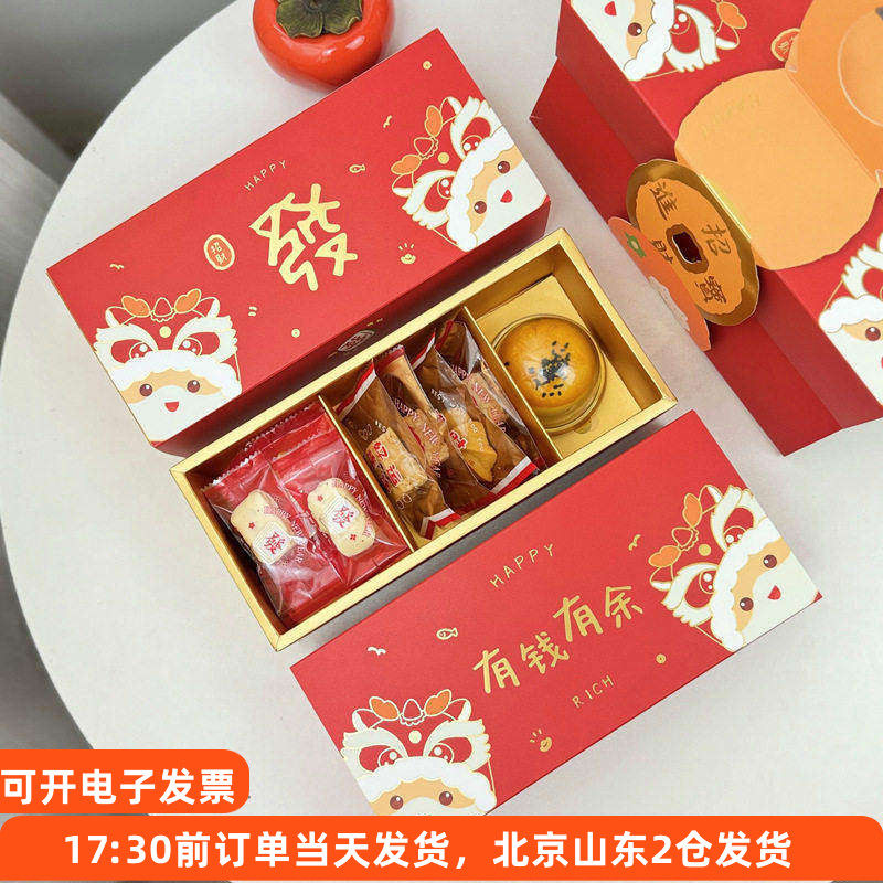 饼干包装盒圣诞节春节礼品盒空盒烘焙点心曲奇牛轧糖雪花酥糖果盒