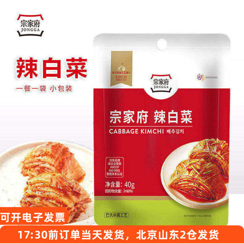 清净园宗家府韩式辣白菜小袋酸辣