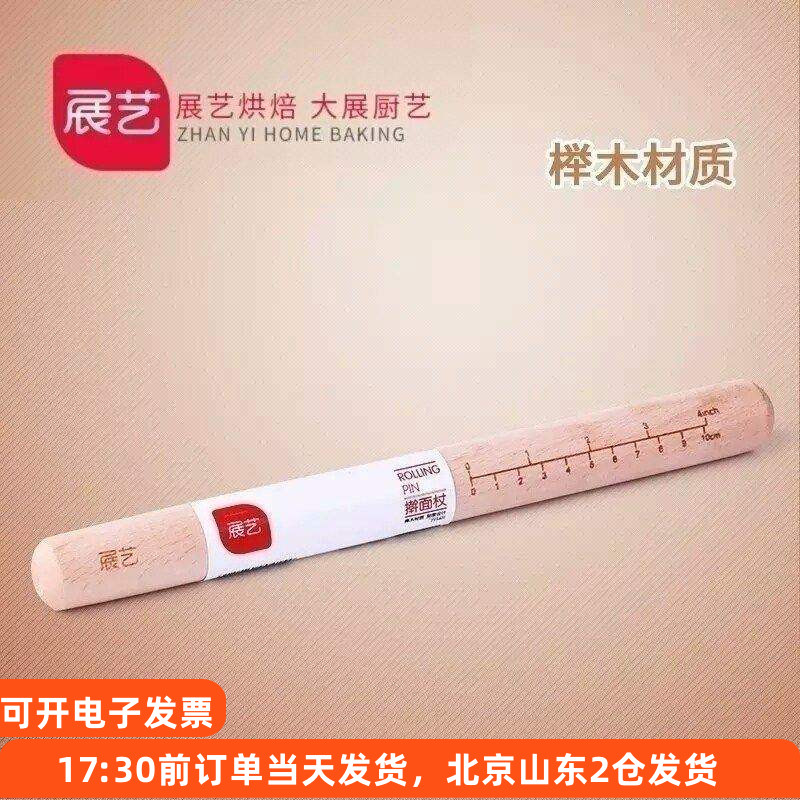 展艺木制大小号烘焙工具擀面杖图片