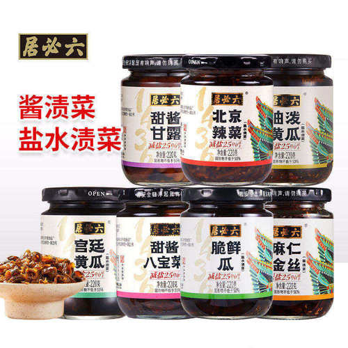 六必居减盐酱菜咸菜麻仁金丝辣菜