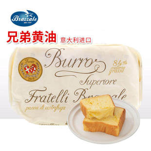 柏札莱兄弟黄油意大利进口发酵动物性涂抹面包饼干烘焙家用原料白