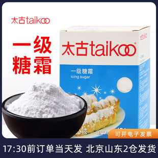 太古一级糖霜454g糖粉家用白砂糖粉细饼干 干面 面包烘焙装饰专用