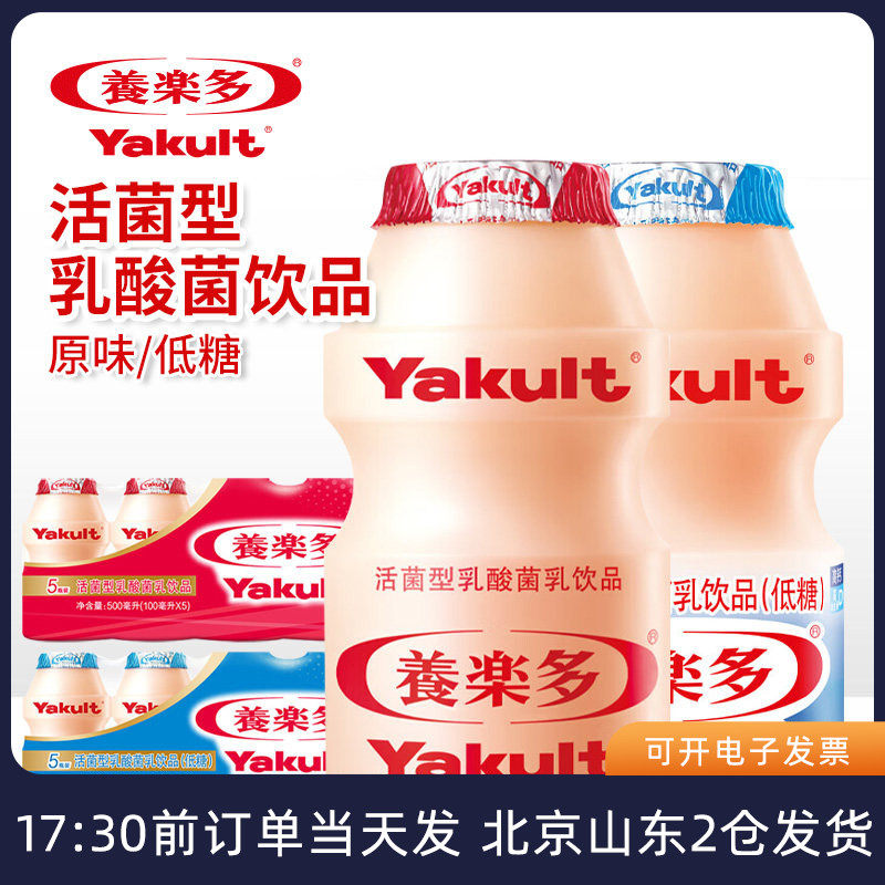 养乐多活菌型乳酸菌乳饮品原味