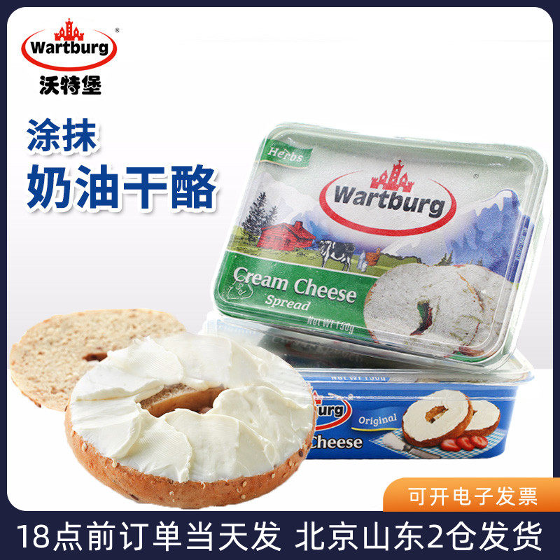 沃特堡wartburg蒜香涂抹奶酪原味进口蒜味贝果面包奶油干酪酱芝士属于什么档次？