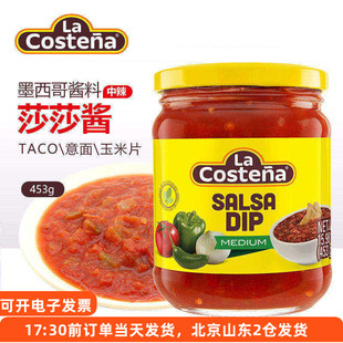 墨西哥进口乐口泰莎莎酱453g 玉米片蘸酱taco塔可salsa辣0脂肪低