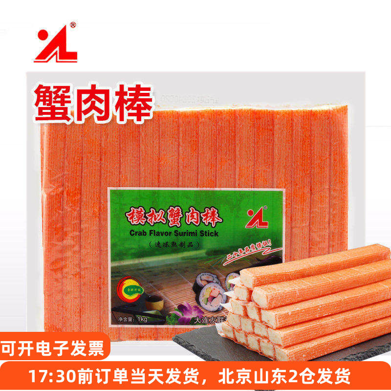 友联模拟蟹肉棒寿司专用开袋即食火锅长蟹柳手撕蟹棒蟹味棒冷冻,零食/坚果/特产,蟹系列,淘宝优惠券,粉丝福利购,淘宝优惠卷