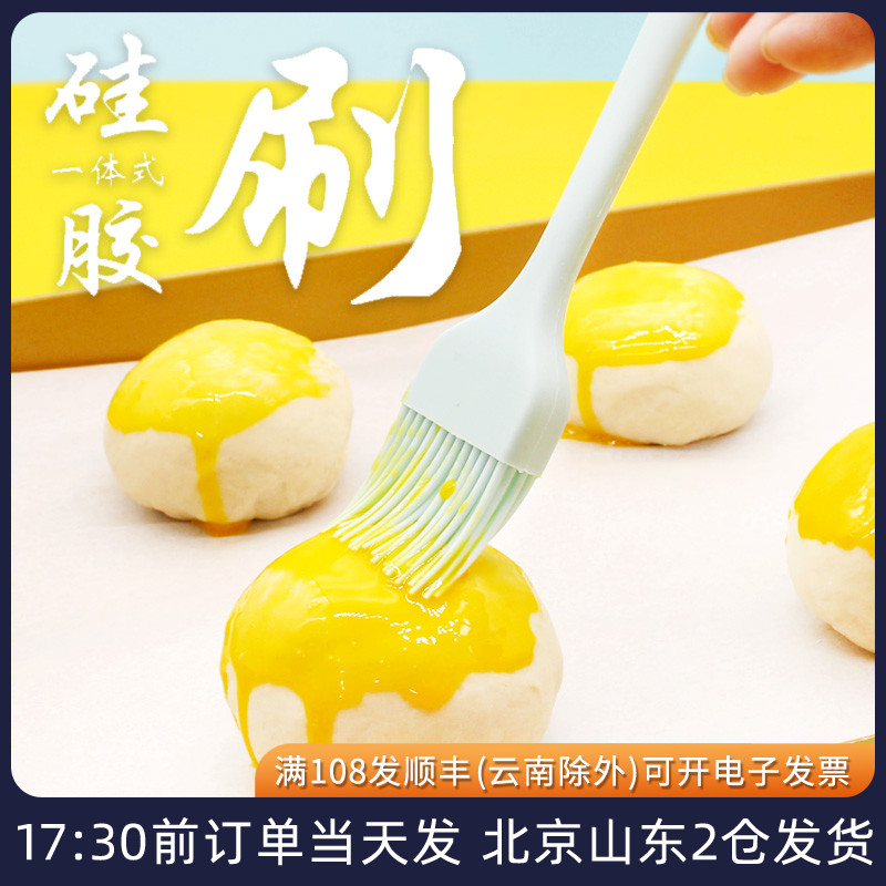 硅胶刷耐高温油刷 蛋液刷子厨房烙饼烘焙小毛刷煎饼月饼家用烧烤