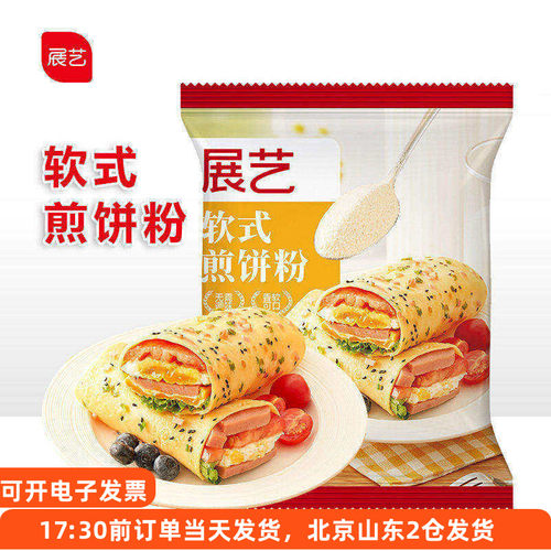 展艺软式煎饼粉小包装早餐鸡蛋饼