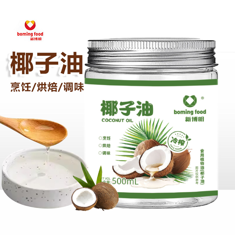 新博明椰子油500ml冷榨食用炒菜