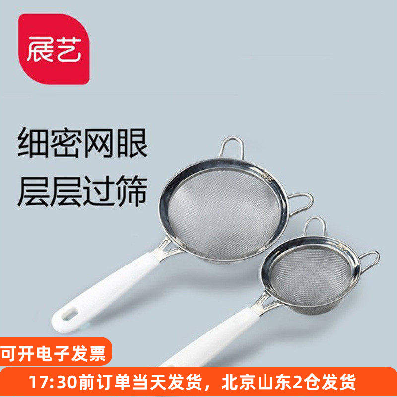 展艺不锈钢面粉筛硅胶糖粉筛子家用加厚网筛30目过箩面筛烘焙工具,厨房/烹饪用具,面粉筛,淘宝优惠券,粉丝福利购,淘宝优惠卷