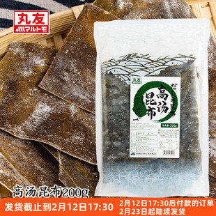 丸友高汤昆布200g木鱼花柴鱼日式关东煮味增汤家用干海带干货山出