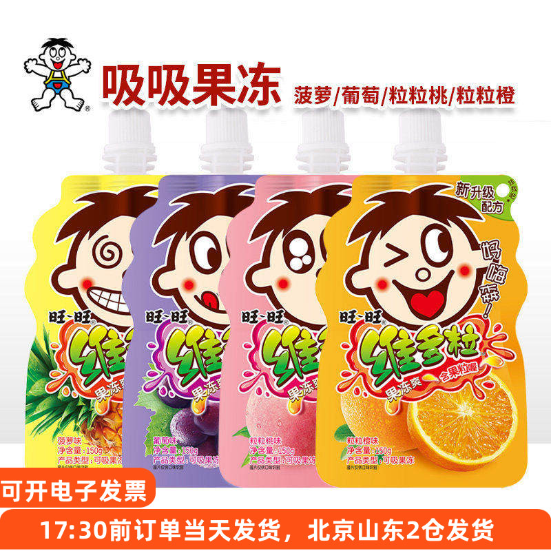 旺旺维多粒果冻爽吸吸冻果肉菠萝										