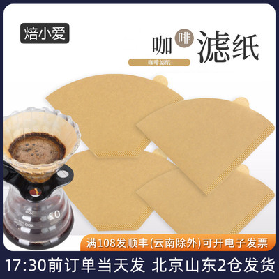 手冲咖啡滤纸滴漏挂耳扇形过滤袋