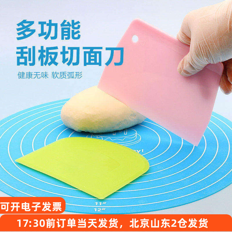 切面刀肠粉蛋糕油条手工塑料刮板图片