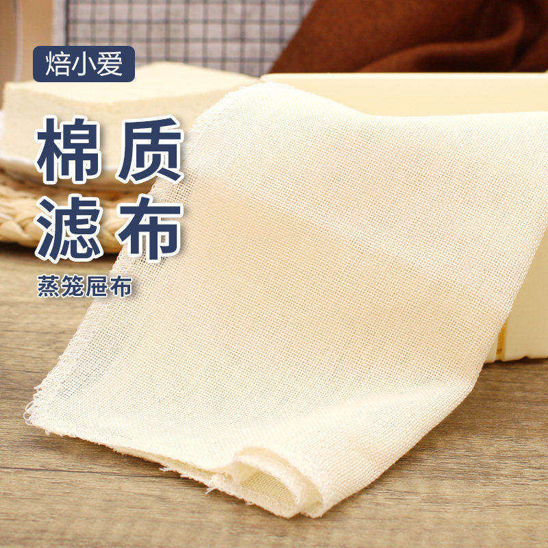 方形屉布家用豆腐豆浆过滤纯棉滤布蒸笼布蒸包子馒头粘豆包纱布