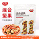 混合装 坚果 每日干果腰果五仁月饼馅料牛轧糖雪花酥专用原材料船