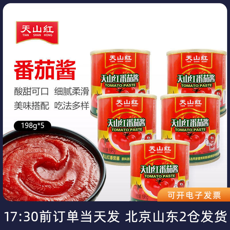 天山红番茄酱198g 家用沙司意面披萨新疆调味酱商用小包装罐头