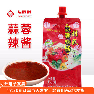 利民蒜蓉辣酱家用下饭菜拌面拌饭烧烤黄豆辣椒酱香辣专用酱料天津