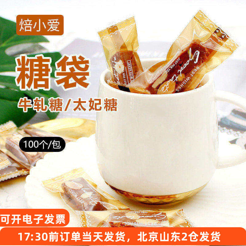 太妃糖牛轧糖包装袋100个 海盐杏仁圣诞新年糖果机封自封透明袋子