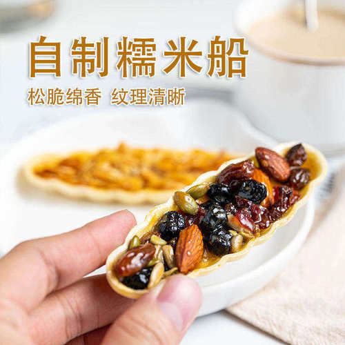 糯米船饼壳防风林北海道焦糖杏仁