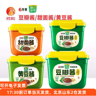 欣和葱伴侣豆瓣酱甜面酱黄豆酱
