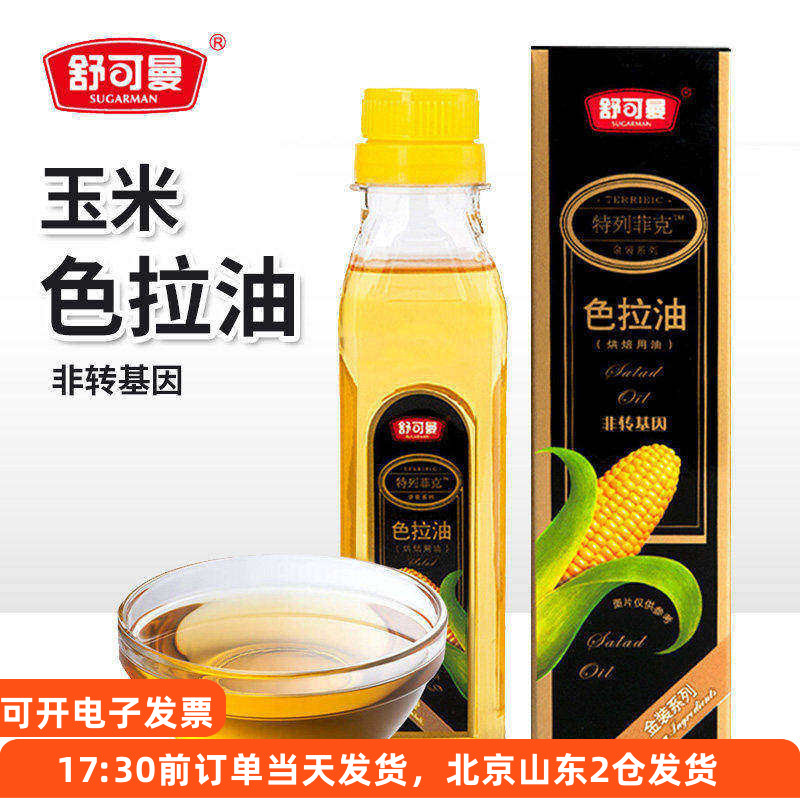 舒可曼玉米色拉油食用戚风蛋糕用图片