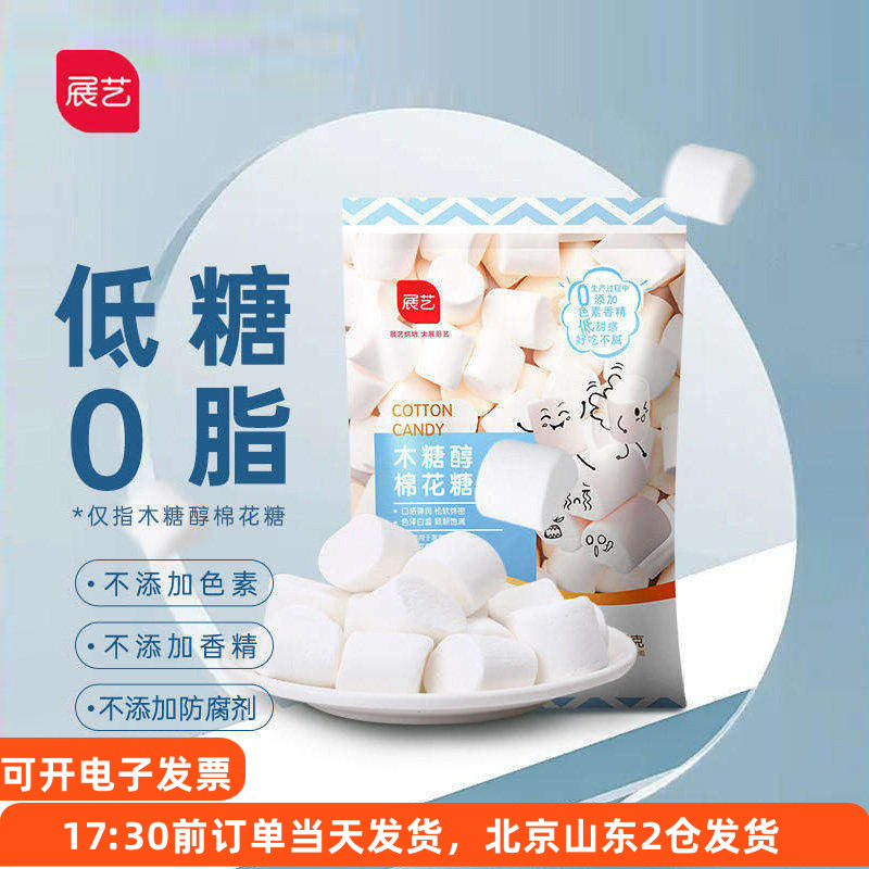 展艺木糖醇低甜度棉花糖500g雪花酥牛轧糖专用家用手工烘焙原材料